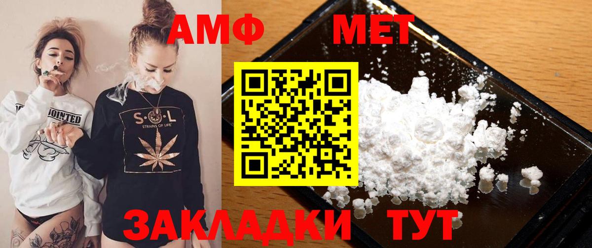 АМФЕТАМИН 98% Новозыбков