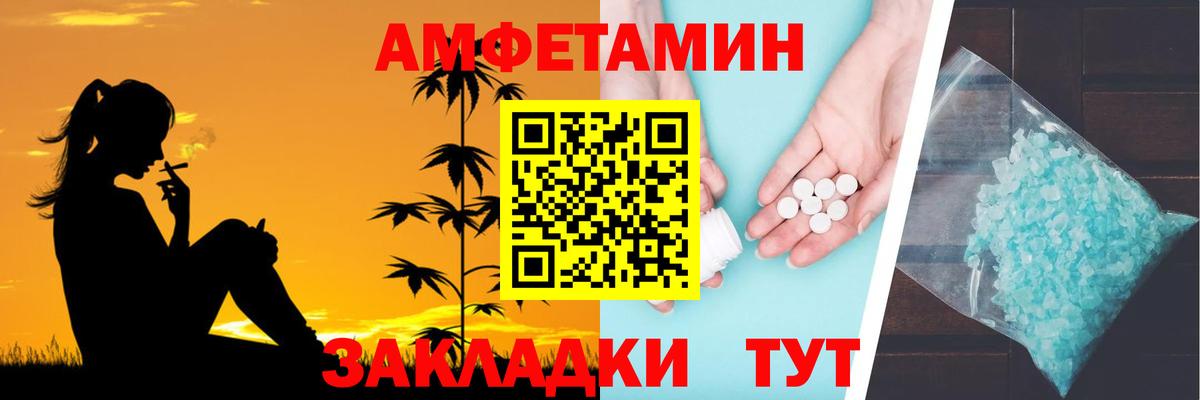 Новозыбков  АМФЕТАМИН 98%  Amphetamine  Вход с VPN 
