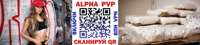 APVP Соль  Новозыбков 