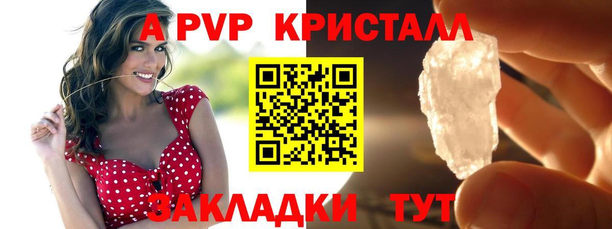 APVP VHQ Новозыбков