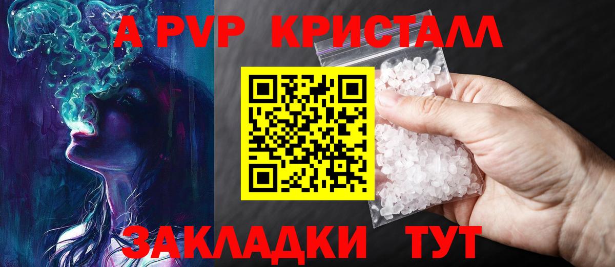 Alpha PVP VHQ Новозыбков