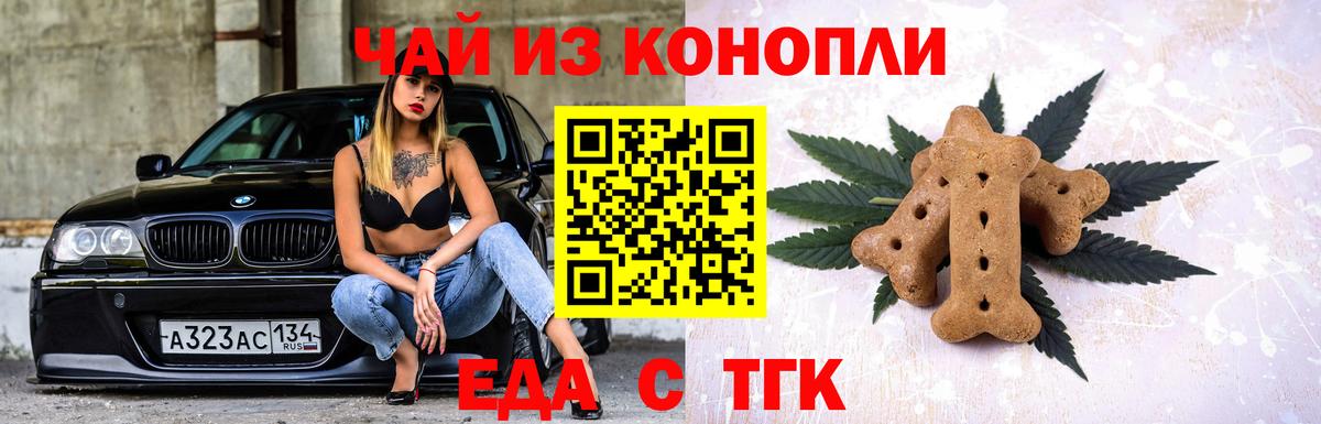 Canna-Cookies марихуана  Вход с VPN  Новозыбков 