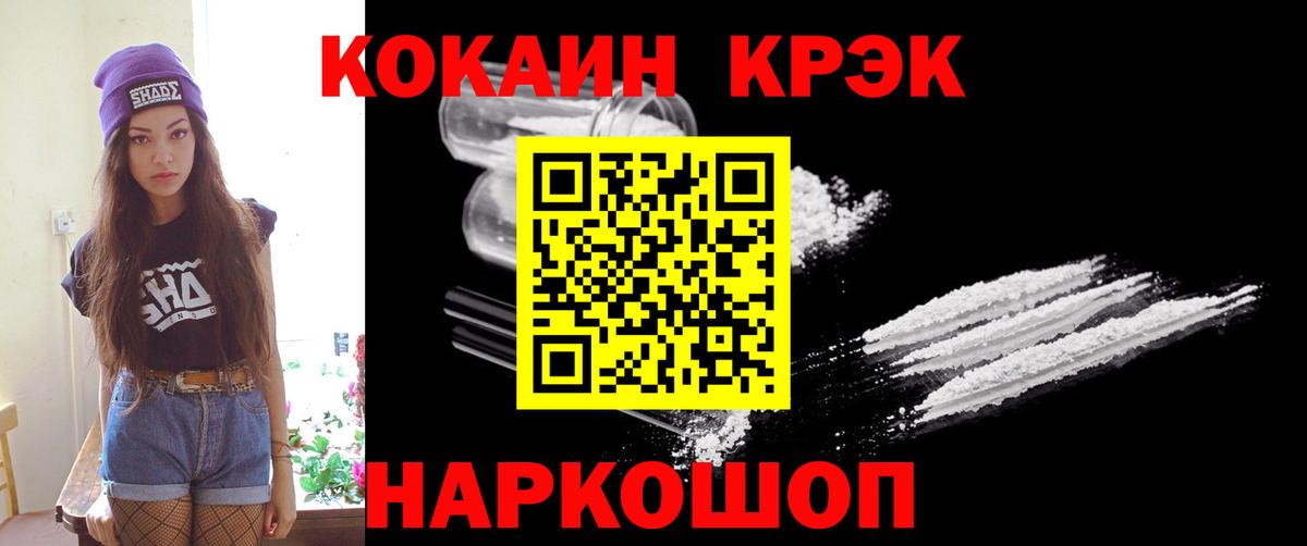 Кокаин 97%  COCAIN Колумбийский  Кокаин  Новозыбков 
