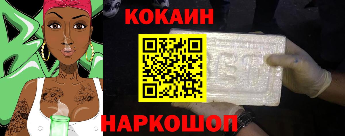 Новозыбков  Cocaine Columbia  Кокаин Перу  COCAIN  Вход с VPN 