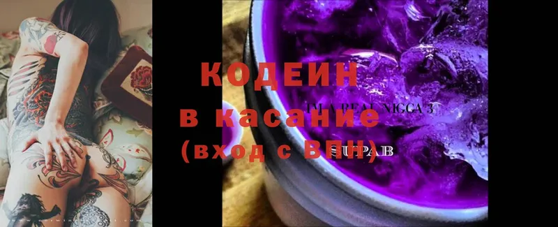 Кодеиновый сироп Lean напиток Lean (лин)  Новозыбков 