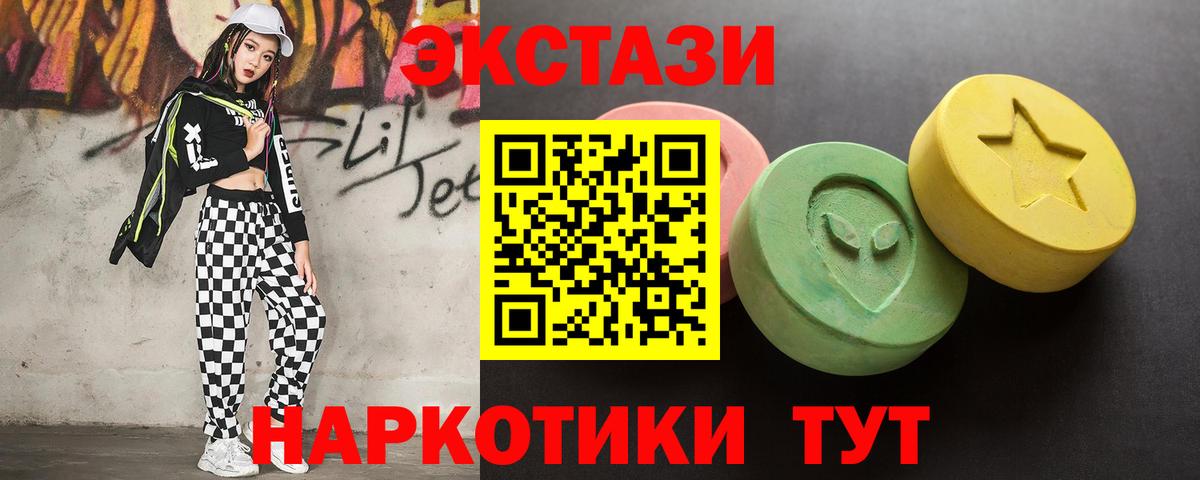 ЭКСТАЗИ Cube  Ecstasy MDMA  Вход с VPN  Новозыбков 