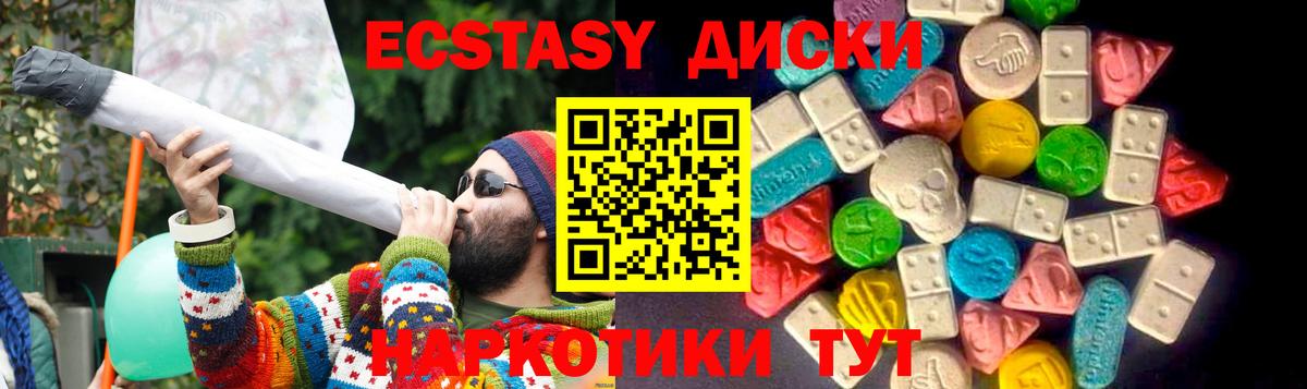 ЭКСТАЗИ таблы Новозыбков