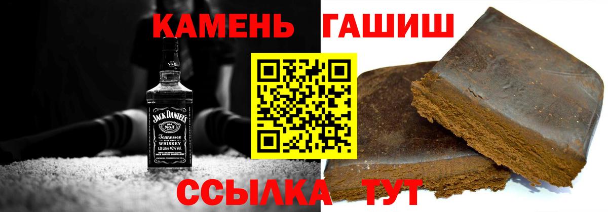 Новозыбков  ГАШИШ  Вход с VPN  ГАШИШ Изолятор 