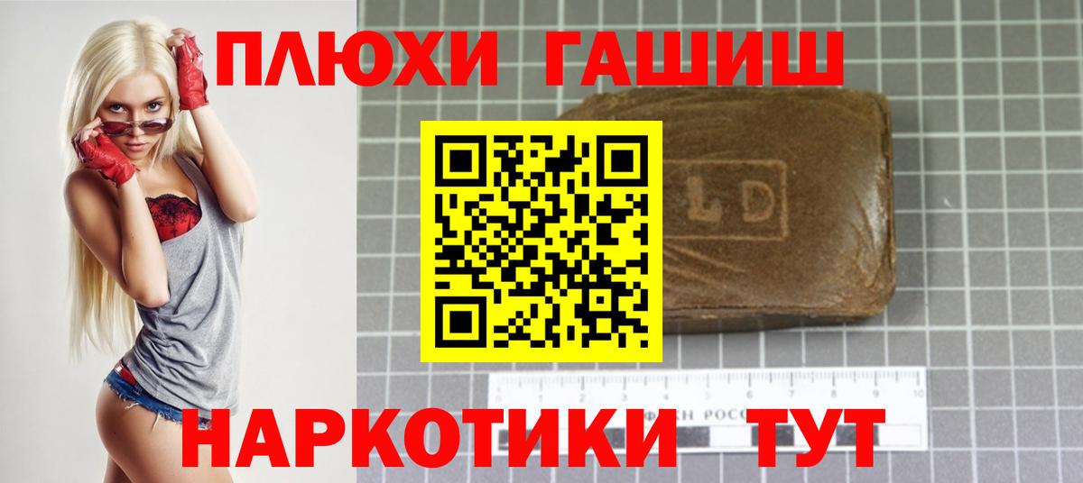 ГАШИШ гашик  Новозыбков  ГАШ VHQ 