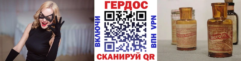 Героин VHQ  закладки  Новозыбков 