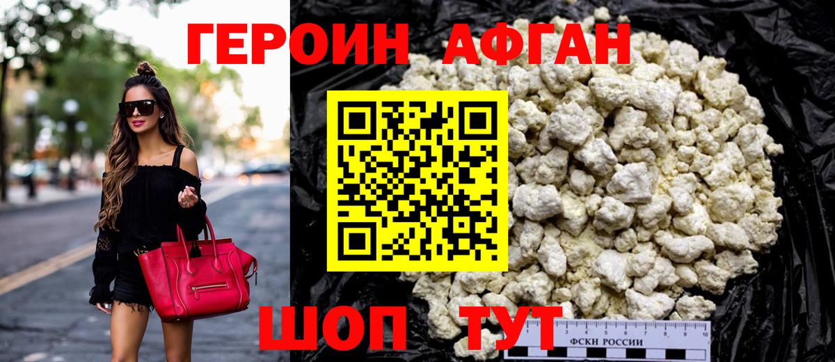 Героин гречка  Новозыбков 