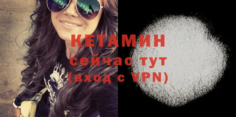 Кетамин ketamine  закладки  Новозыбков 