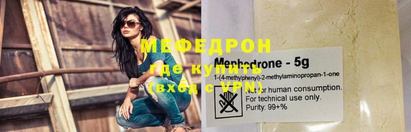 мяу мяу кристалл Нязепетровск
