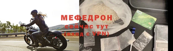 мяу мяу кристалл Нязепетровск