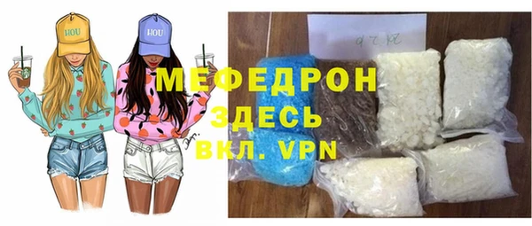 мяу мяу кристалл Нязепетровск