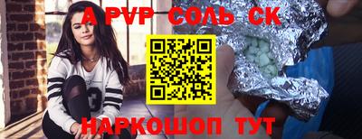 apvp Балаково