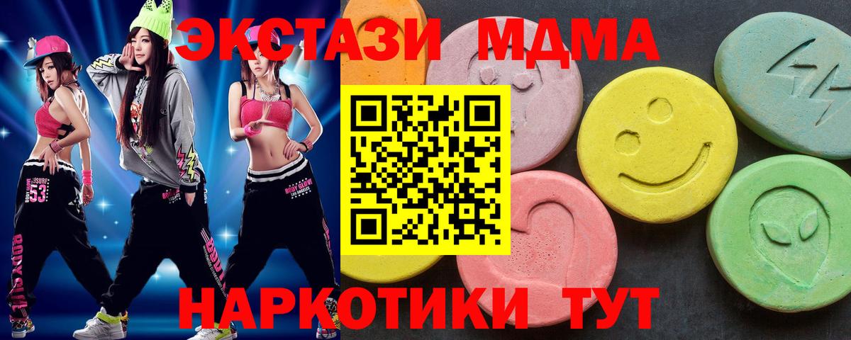 MDMA кристаллы Новозыбков