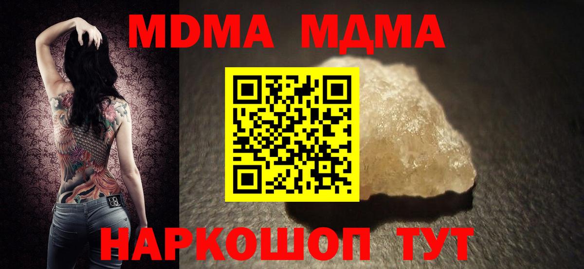 MDMA VHQ  MDMA  Новозыбков  МДМА молли 