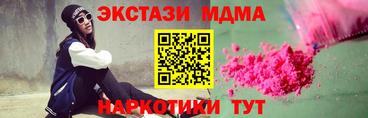 MDMA VHQ  Вход с VPN  MDMA VHQ  Новозыбков 