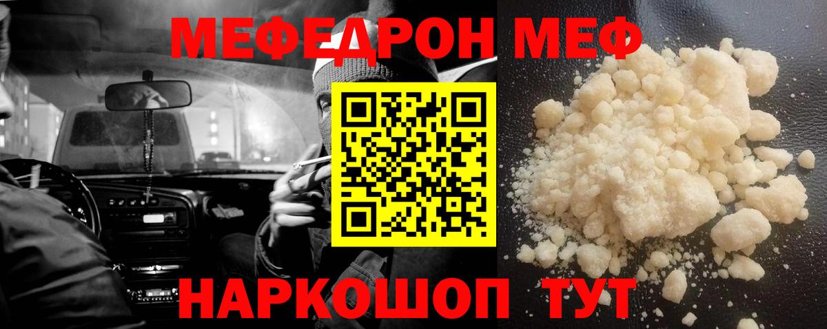 Мефедрон  МЕФ мука  Новозыбков  Вход с VPN  Меф 4 MMC 