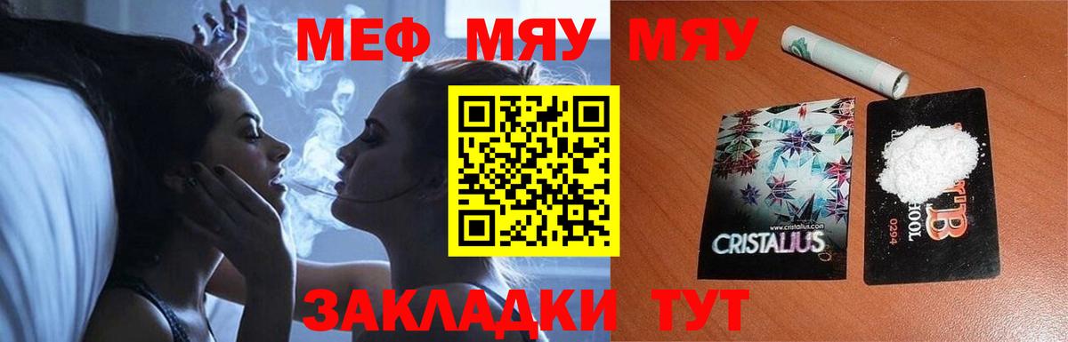 МЕФ мука Новозыбков