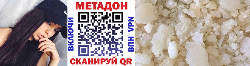 МЕТАДОН мёд  Новозыбков 