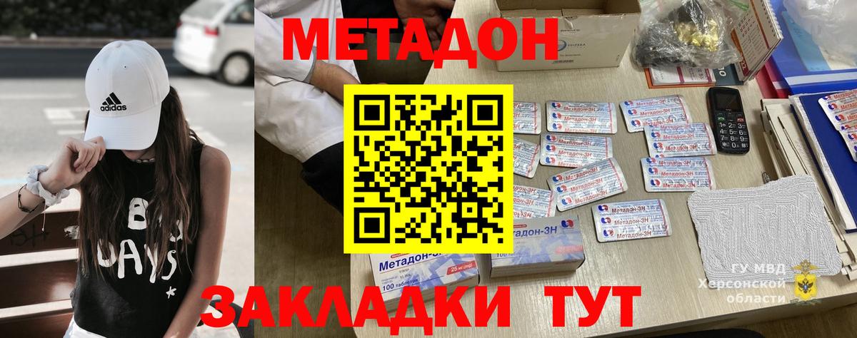 Метадон methadone  hydra маркетплейс  Новозыбков  Метадон methadone  Вход с VPN 