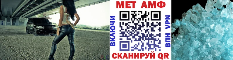МЕТАМФЕТАМИН кристалл  Новозыбков 