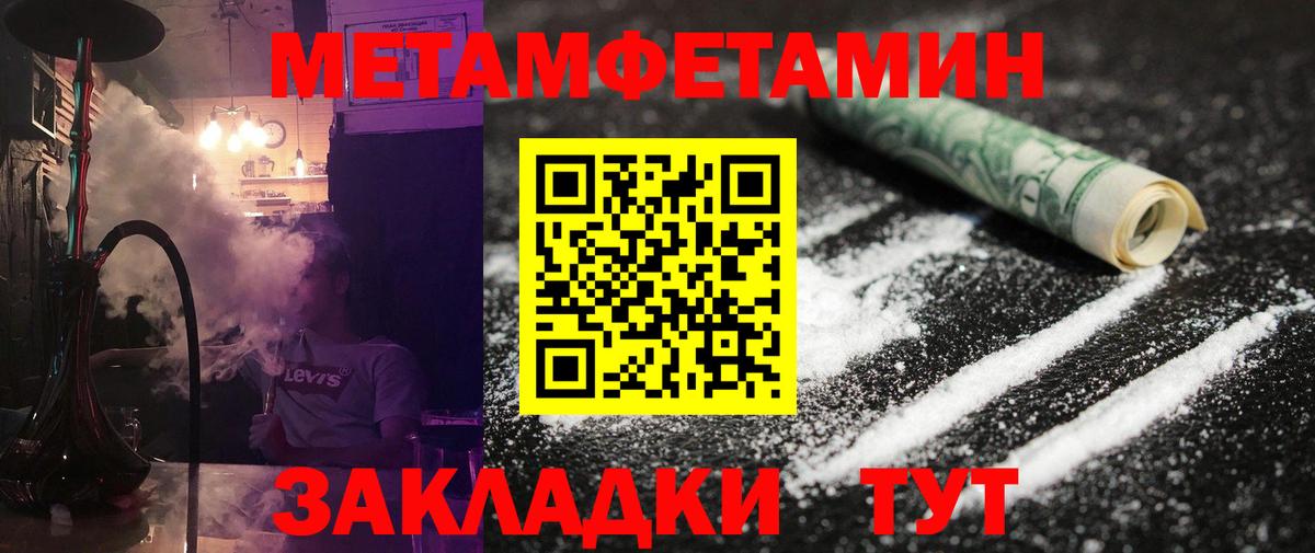 Новозыбков  Первитин кристалл  Вход с VPN  Первитин кристалл 