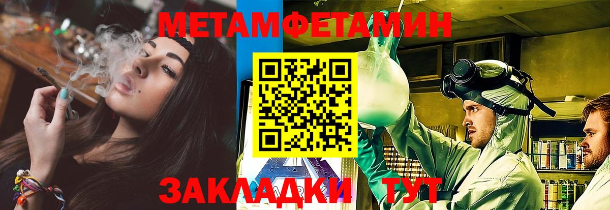 МЕТАМФЕТАМИН витя Новозыбков