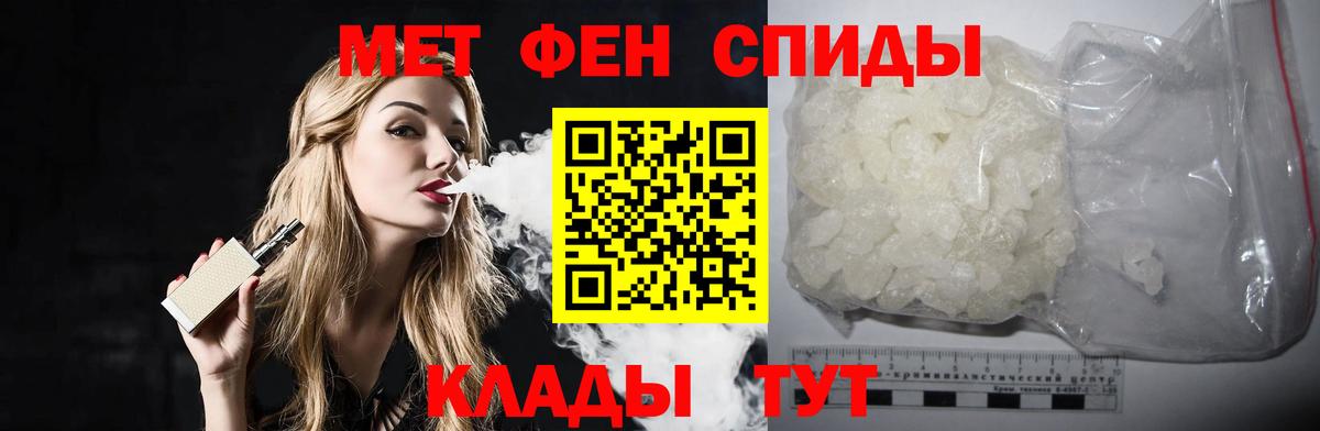 Метамфетамин Methamphetamine  Метамфетамин Methamphetamine  МЕТАМФЕТАМИН  Новозыбков 