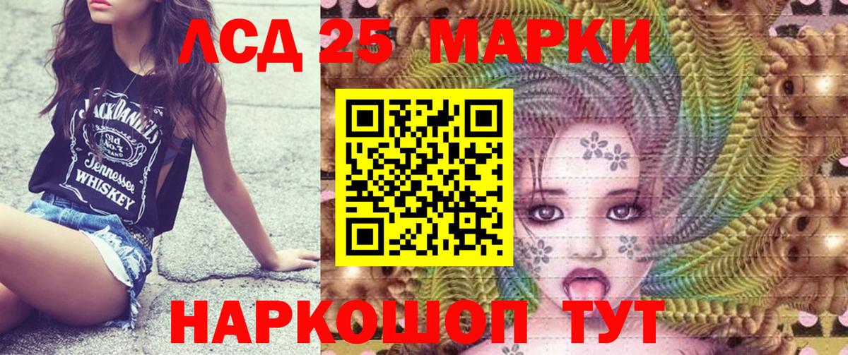 Наркотические марки 1,5мг  Новозыбков 