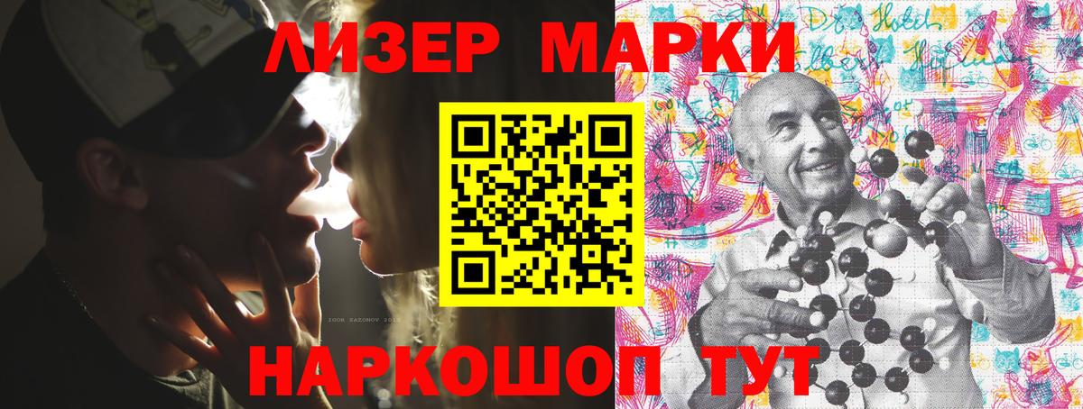 Марки NBOMe 1,8мг Новозыбков