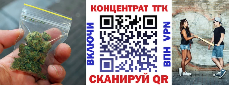 купить   Новозыбков  ТГК концентрат 
