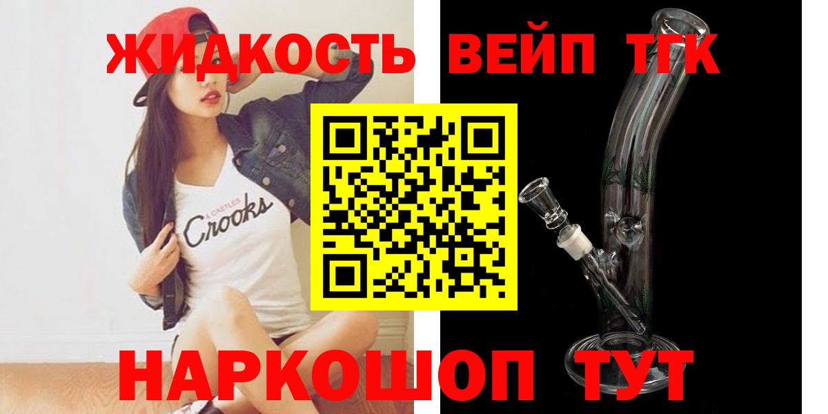 Дистиллят ТГК гашишное масло Новозыбков