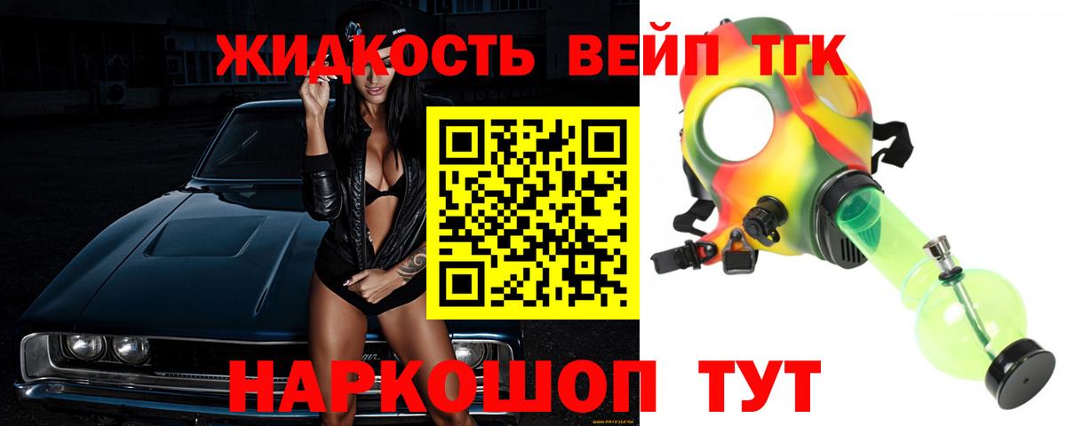 ТГК гашишное масло  где купить наркоту  Новозыбков 