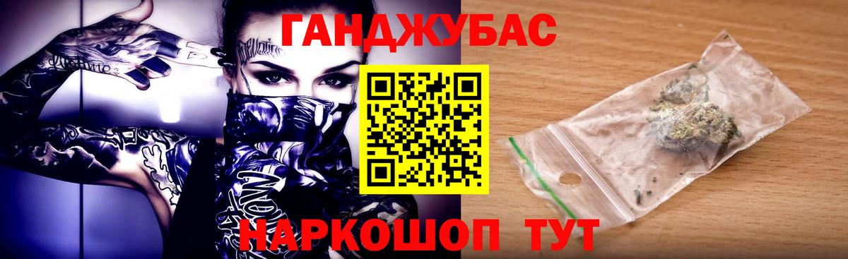 Канабис конопля Новозыбков